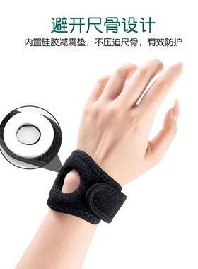 【tfcc专业运动护腕】硅胶减震