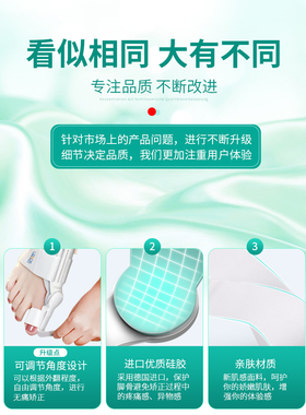 脚趾矫正器拇指外翻纠正分趾