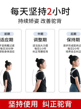 驼背提醒矫正器儿童青少年矫姿带