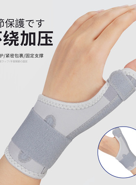 【顺丰上门+运费险】大拇指护腕