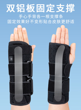 儿童骨折护腕胳膊骨折扭伤康复