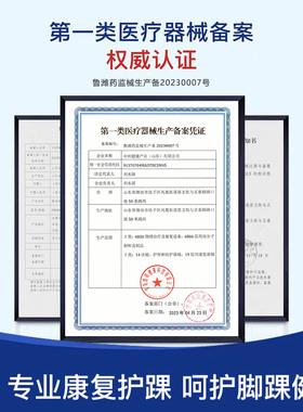 运动篮球防崴脚可穿鞋固定护脚踝