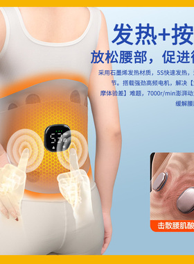 大面积发热超长续航震动按摩护腰
