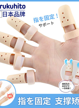 手指弯曲矫正器固定指套骨折