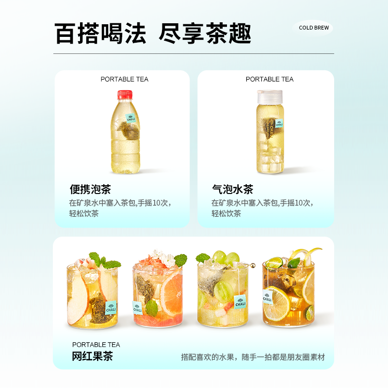 西柚柠檬茉莉花冷泡茶-第5张图片-提都小院