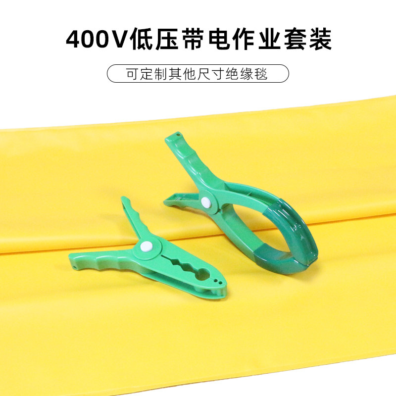 低压绝缘毯EVA树脂遮蔽毯电工400V/10KV带电作业高压绝缘布绝缘垫,淘宝优惠券,粉丝福利购,淘宝优惠卷