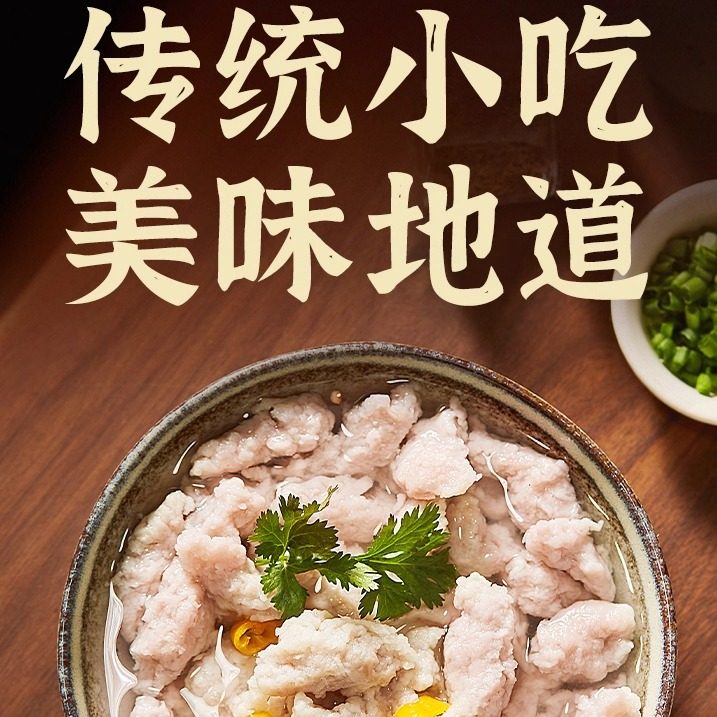 福建特色小吃正宗福鼎肉片温州瘦肉丸半成品摆摊商用批发2500g/袋,淘宝优惠券,粉丝福利购,淘宝优惠卷