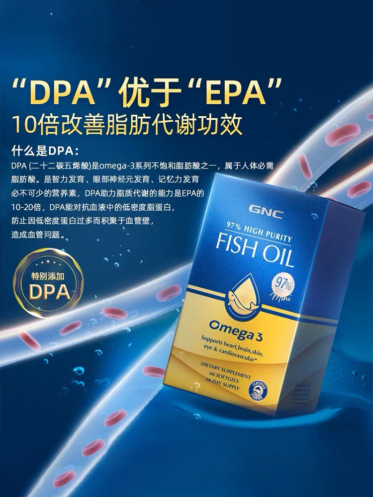 gnc高纯度97%深海鱼油omega3软胶囊