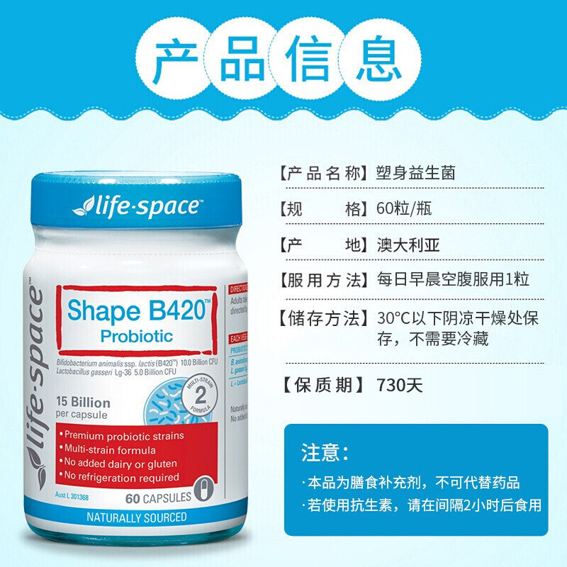 澳洲进口life space B420益生菌食品肠道男女养胃胶囊官方葡萄籽