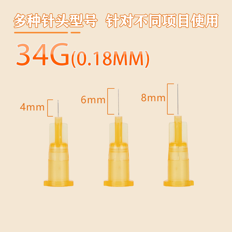 医用一次性无菌小针头30g32G13mm4mm34g水光针微整非无痛美容针 - 图2