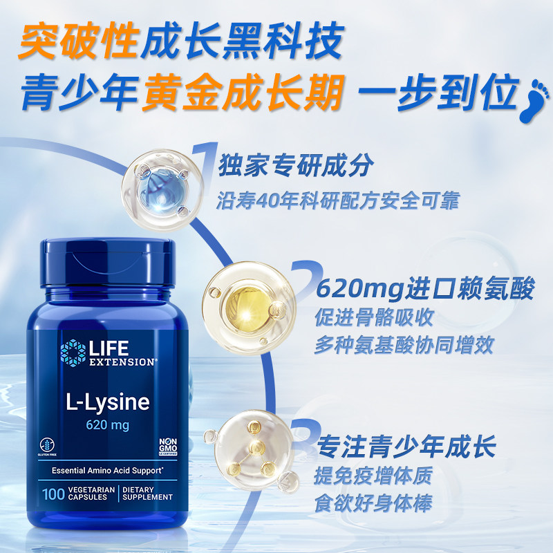 【自营】赖氨酸生长素青少年学生乳钙 天猫国际健研馆钙
