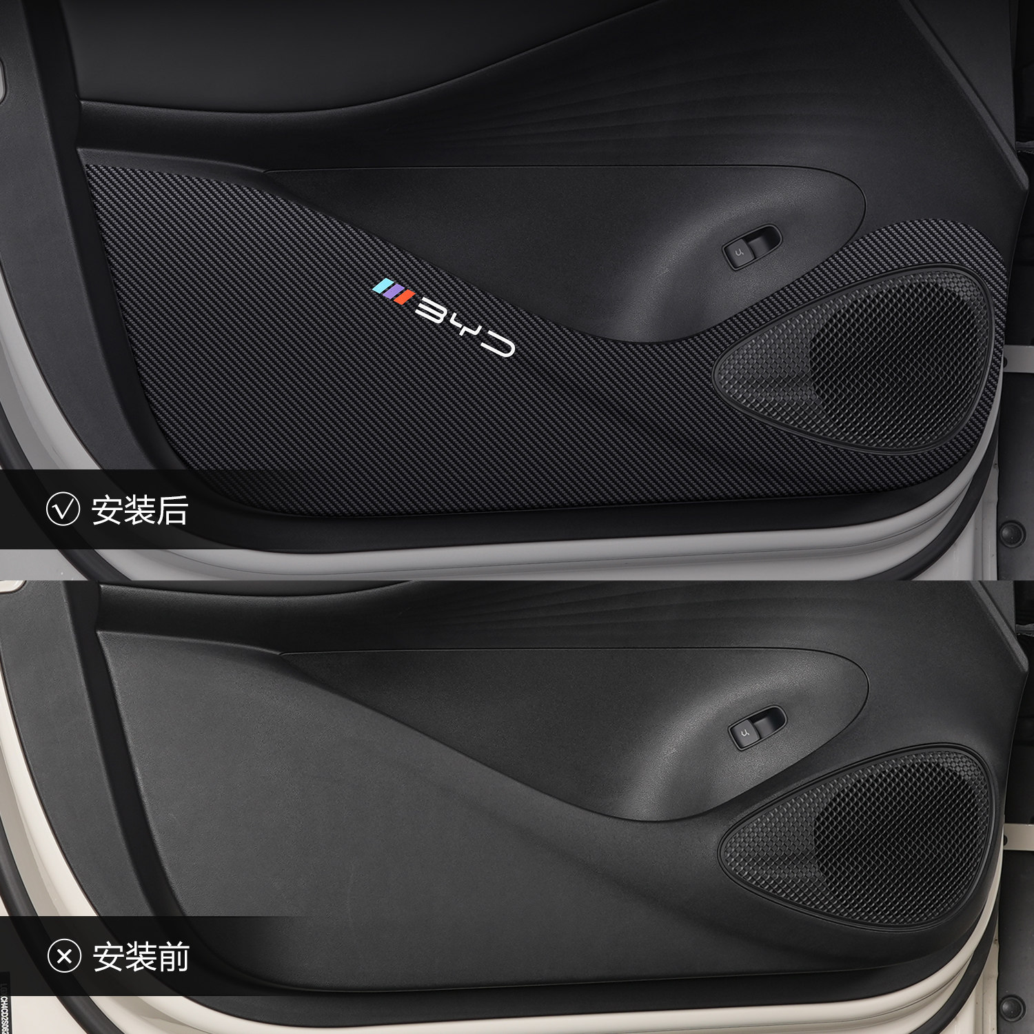 比亚迪海狮06dmi/EV车门防踢垫汽车内饰装饰用品配件改装保护贴,淘宝优惠券,粉丝福利购,淘宝优惠卷