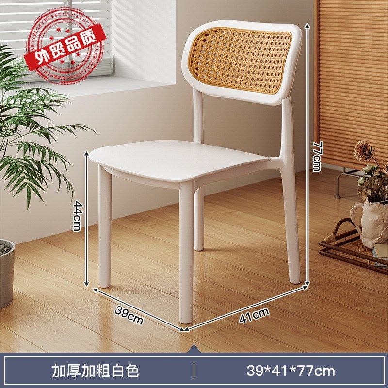 北欧藤编椅子餐椅家用塑料靠背椅现代简约餐桌椅可叠放户外休闲椅,淘宝优惠券,粉丝福利购,淘宝优惠卷
