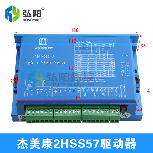 杰美康2HSS57驱动器 57闭环步进电机 混合式步进伺服驱动器套装 - 图0
