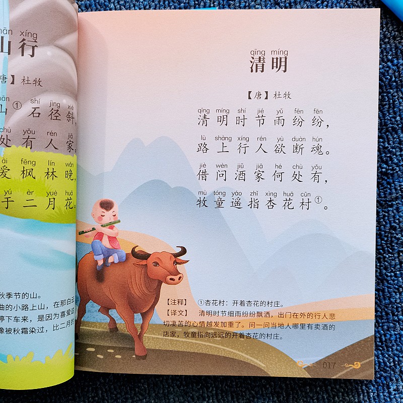 唐诗三百首幼儿早教正版全集儿童古诗书300首唐诗古诗词彩图注音版幼儿园必背3-6岁益智启蒙书籍有声播放书古诗三百首绘本-图3