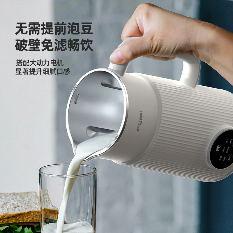 威力1一2人家用小型新款豆浆机 威力豪临豆浆机