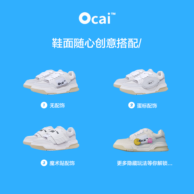 Ocai Form 4.0 复古白解构板鞋 国潮牌潮流厚底设计感小众休闲鞋 - 图3