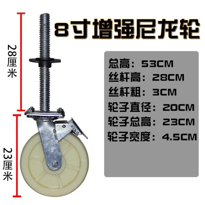 移动脚手架轮子6寸转向脚轮丝杆升降活动架8寸刹车万向轮6寸传统| - 图0