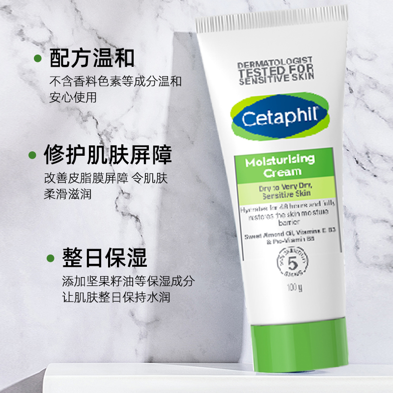 现货Cetaphil丝塔芙温和恒润保湿霜100g滋养嫩滑亮泽补水便携