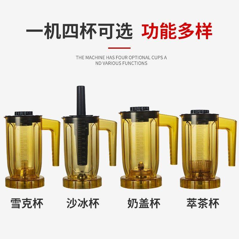 德国进口萃茶机商用奶茶店多功能奶泡奶盖碎冰机粹茶机冰沙机雪克,淘宝优惠券,粉丝福利购,淘宝优惠卷