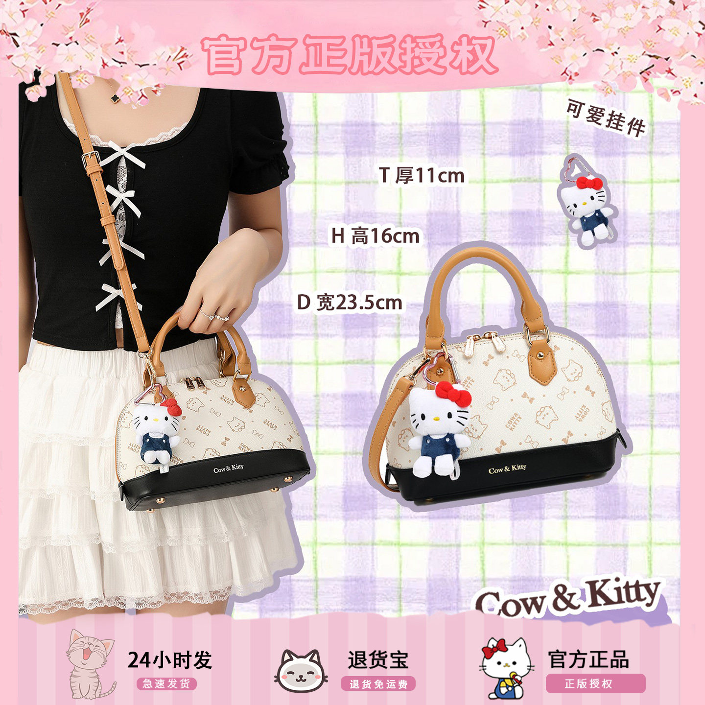 官方正版Cow&Kitty贝壳包女2025款高级感轻奢小众卡通印花手提,淘宝优惠券,粉丝福利购,淘宝优惠卷