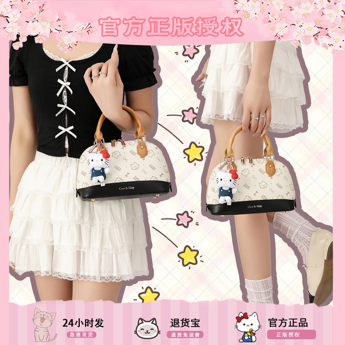 官方正版Cow&Kitty贝壳包女2025款高级感轻奢小众卡通印花手提,淘宝优惠券,粉丝福利购,淘宝优惠卷