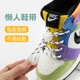 懒人鞋带免系免绑鞋扣神器圆绳弹力松紧彩色儿童成人通用按压卡扣