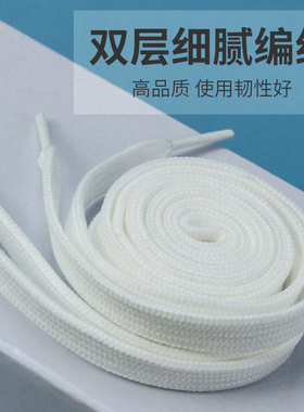 CULACING耐克系列双层扁带