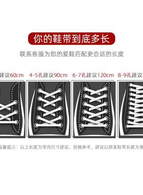 culacing鞋带AF1空军一号鞋带