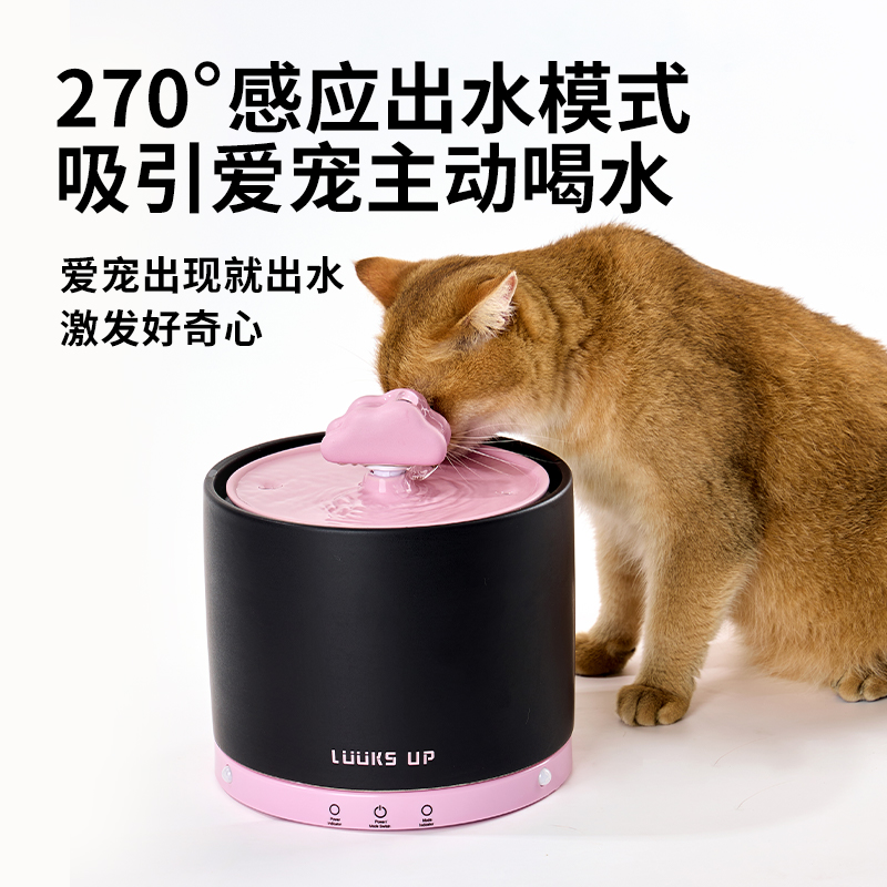 路可丝猫咪饮水机自动循环智能无线宠物喂水器狗狗喝水流动不插电 - 图2