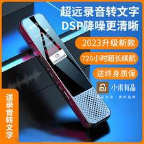 Xiaomi Has Pint Recording Pen Small Carry-on professional high-definition noise reduction Small student recording with turn words ultra-long standby