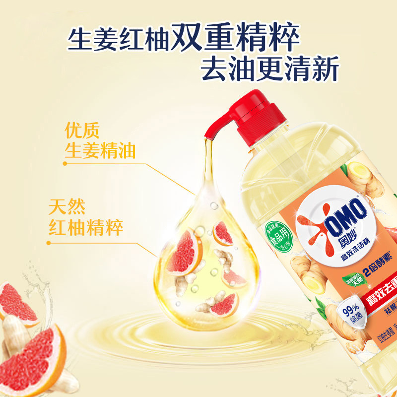 奥妙酵素高效洗洁精去油污除菌洗碗不伤手无残留洗洁剂家用大桶,淘宝优惠券,粉丝福利购,淘宝优惠卷