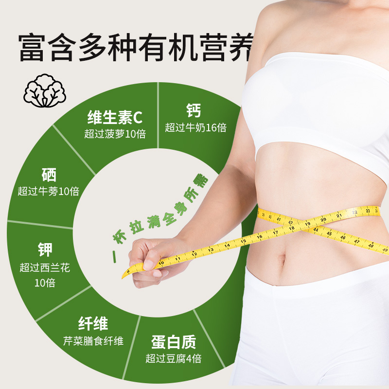 羽衣甘蓝粉膳食纤维纯蔬菜青汁减低脂早冲饮品健身代餐官方旗舰店