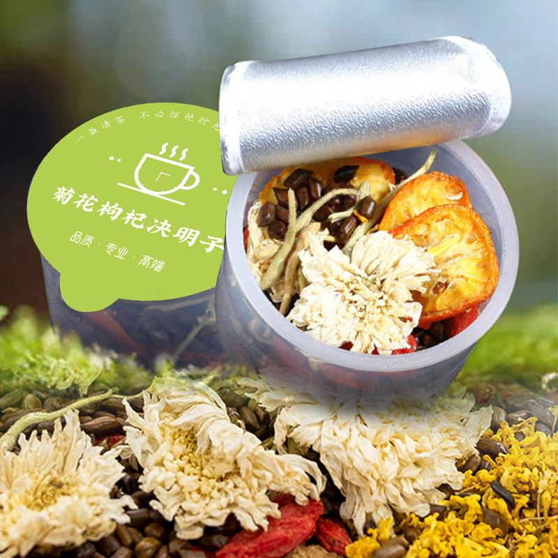 菊花枸杞决明子茶包熬夜出油泡水喝金银花健康养生茶正品礼盒,淘宝优惠券,粉丝福利购,淘宝优惠卷