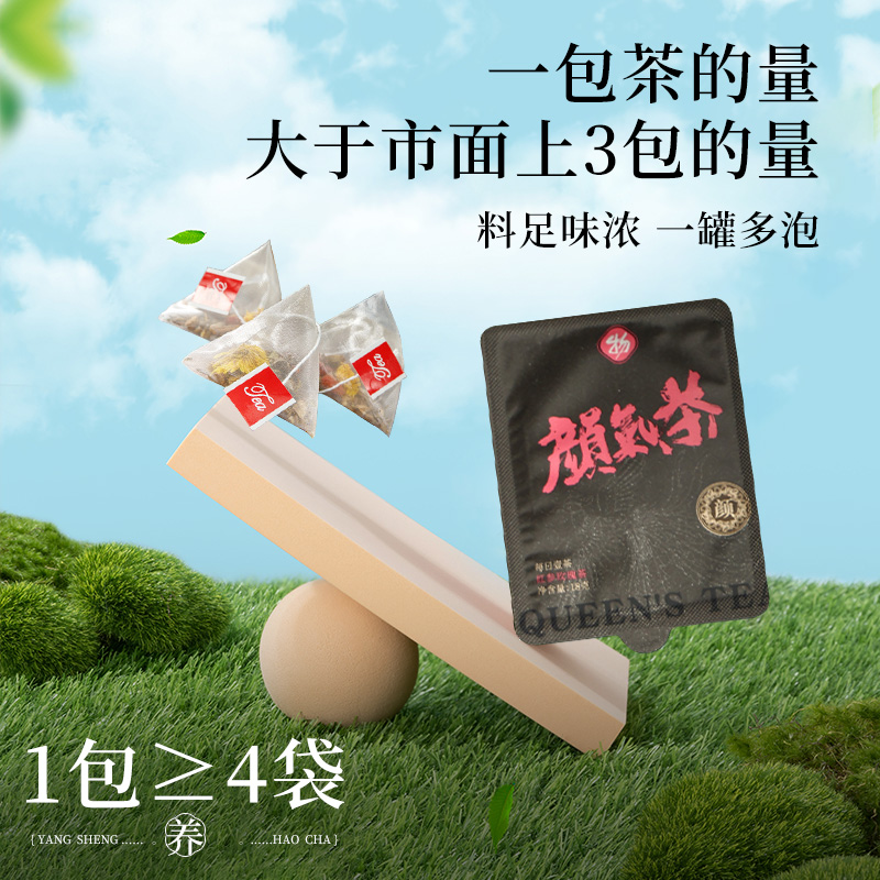 红参桂圆阿胶玫瑰花茶女神滋补红枣红豆气血气色女性素颜养生茶包