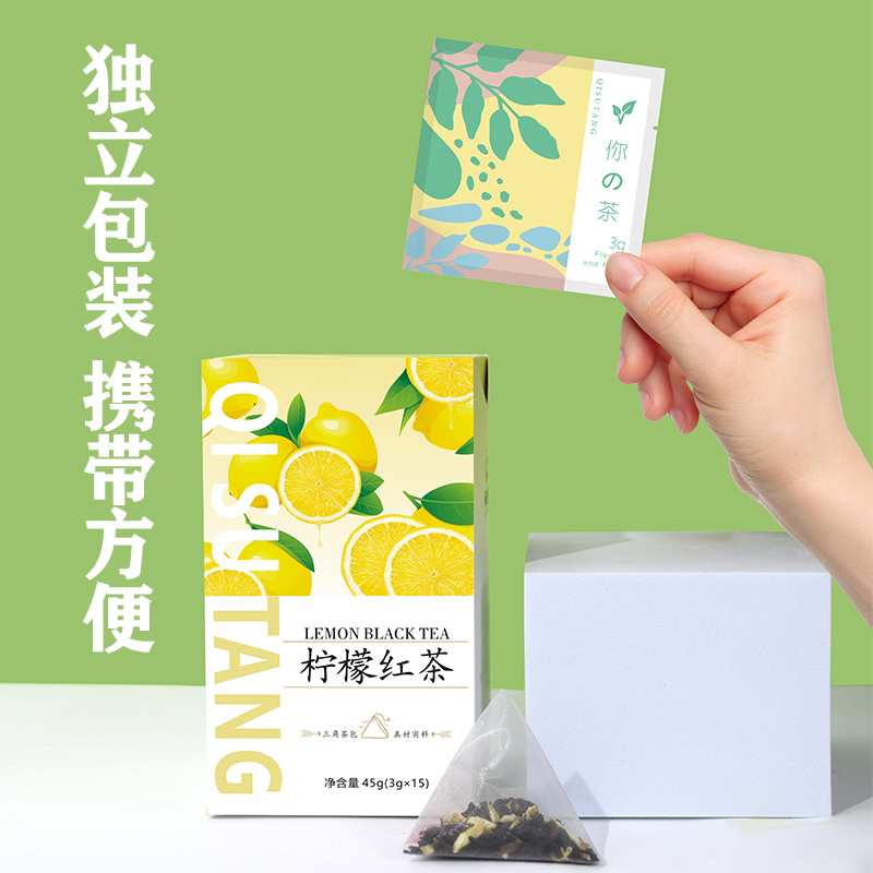 柠檬红茶冷泡茶包15包水果片冰茶叶便携小包装维C组合养生花草茶