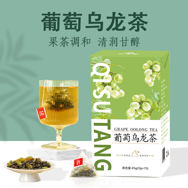 葡萄乌龙茶包青提冷泡茶包蜜桃茉莉花茶叶冲饮水果茶旗舰店正品 - 图2