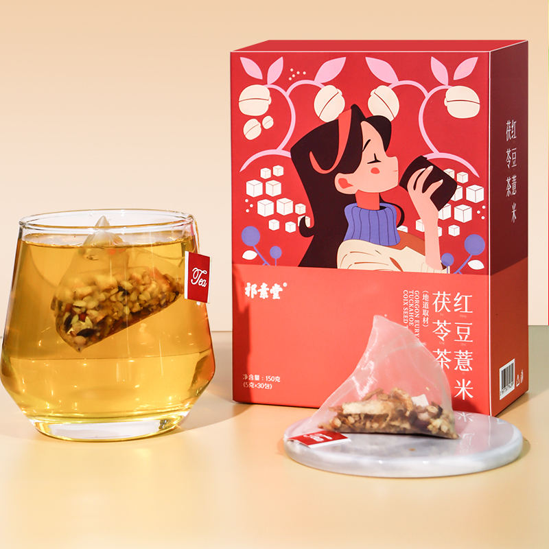 红豆薏米茯苓茶包潮湿油腻熬夜痘痘喝赤小豆芡实男女性冲泡养生茶