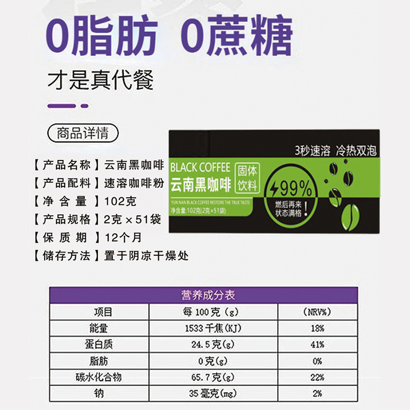 云南黑咖啡美式速溶咖啡粉0脂肪无糖代餐燃健身运动冷泡正品醇香
