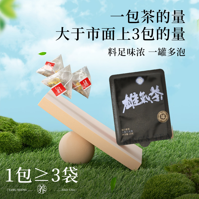 人参黄精杜仲雄花茶玛卡枸杞覆盆子八宝茶正品肾精茶男性滋补茶包