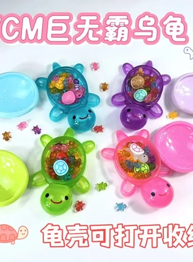 巨霸乌龟对对碰夜光小盲袋同款