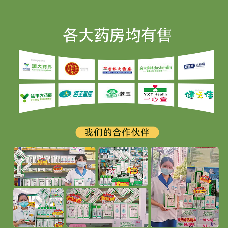 肤阴洁女性洗护液止痒杀菌清洁剂 肤阴洁私处洗液