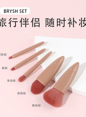 化妆刷全套带镜旅行平价美妆工具