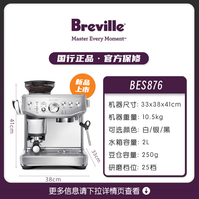 国行联保Breville铂富BES876海盐白家用半自动意式压粉磨豆咖啡机-图3