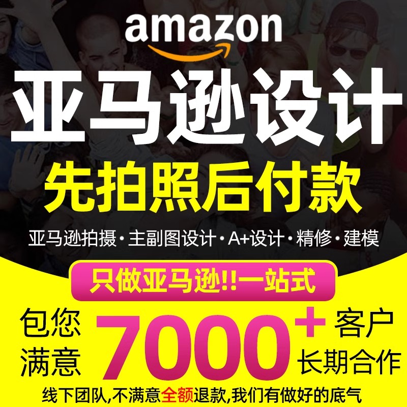 亚马逊主图设计家居用品视频制作产品拍摄精修图片设计美工做图