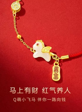 马上有钱S925银和田玉手链女款本命年红绳手串送女友礼物
