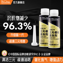 Sopami Sopami RMBthree Cui Chemical Cleaning Agent Cleaning Catalytic Lotion Exhaust Purified Fuel Oil Removal Carbon Removal