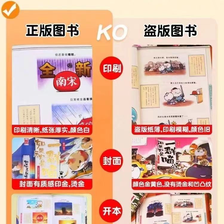 如果历史是一群喵14全套正版新华书店13册10到13新华书店11到13第十四册12和13小学生漫画历史故事书籍假如历史是一群喵全集-图0