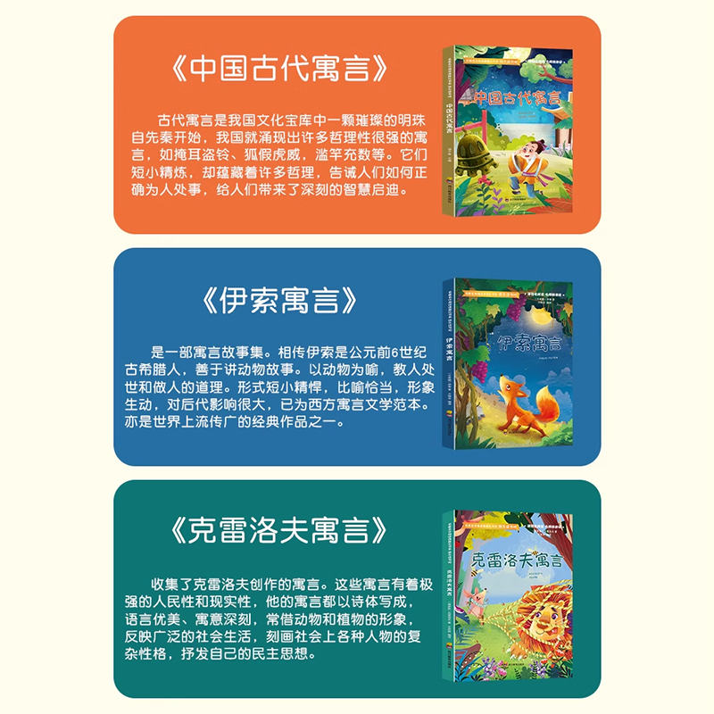 正版快乐读书吧三年级下册伊索寓言克雷洛夫寓言中国古代寓言小学生必读的课外阅读童话故事书籍全套老师推荐适合配人教版彩绘3下