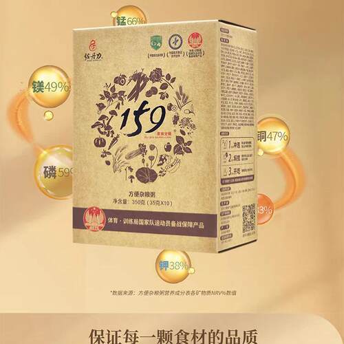 佐丹力159素食全餐代餐粉 正品官网旗舰官方五谷杂粮粥饱腹辟谷店 - 图3